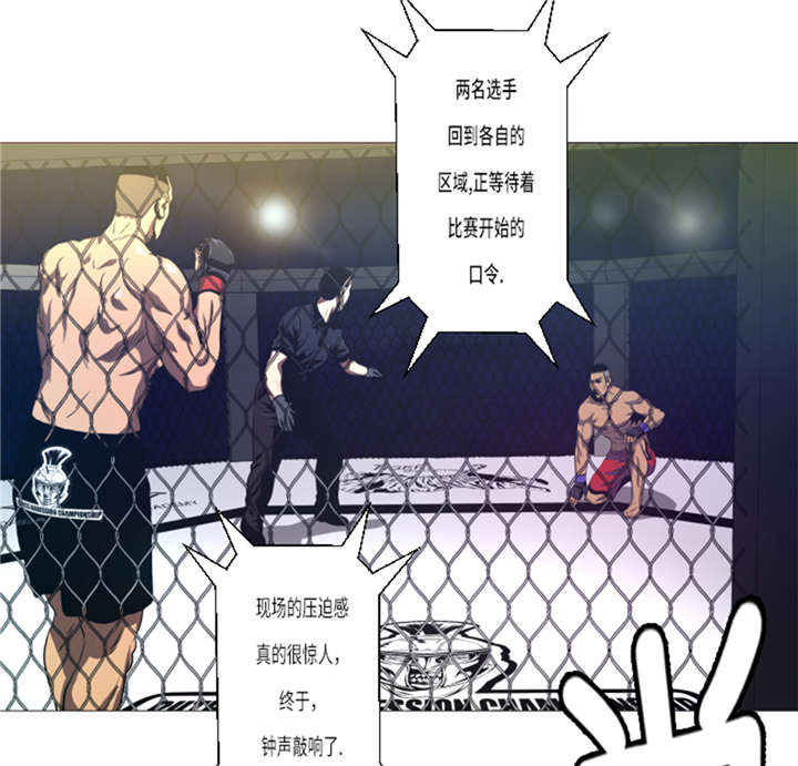 逆天狂人漫画,第15章： 体能2图