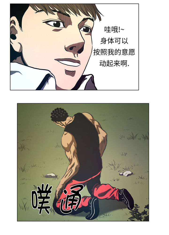 逆天狂人漫画,第65章：收拾他一顿4图