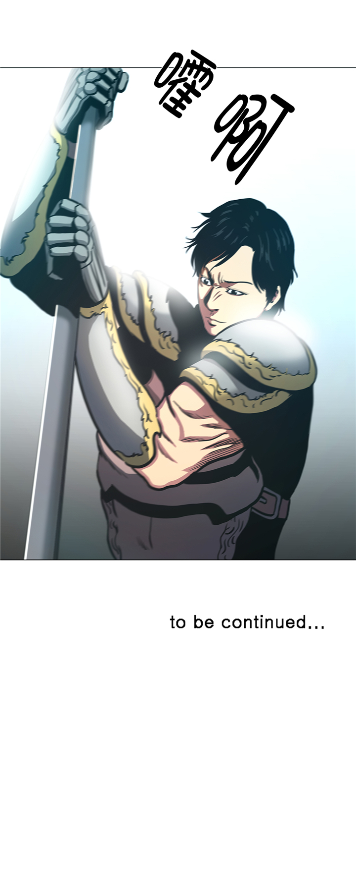 逆天狂人漫画,第89章：大刀落下5图