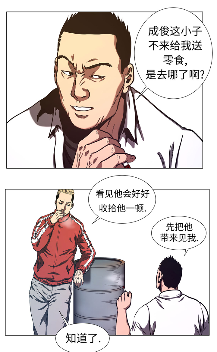 逆天狂人漫画,第65章：收拾他一顿2图