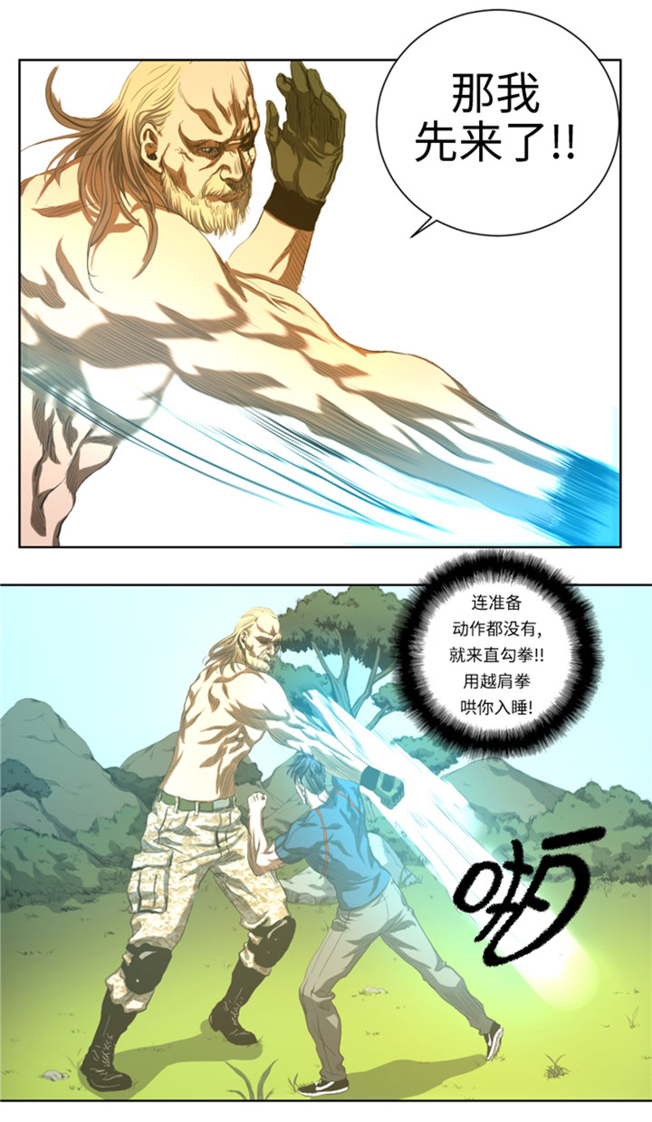 逆天狂人漫画,第46章：实力悬殊的对决1图
