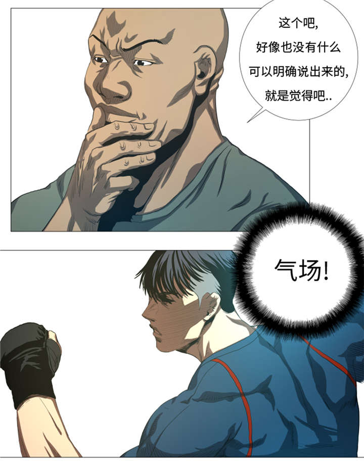 逆天狂人漫画,第31章：比我强的人4图