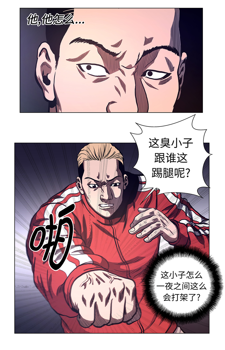 逆天狂人漫画,第66章：较量一番4图