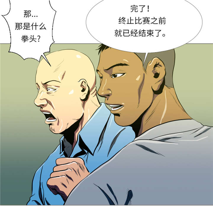 逆天狂人漫画,第11章：抗打才配胜利5图