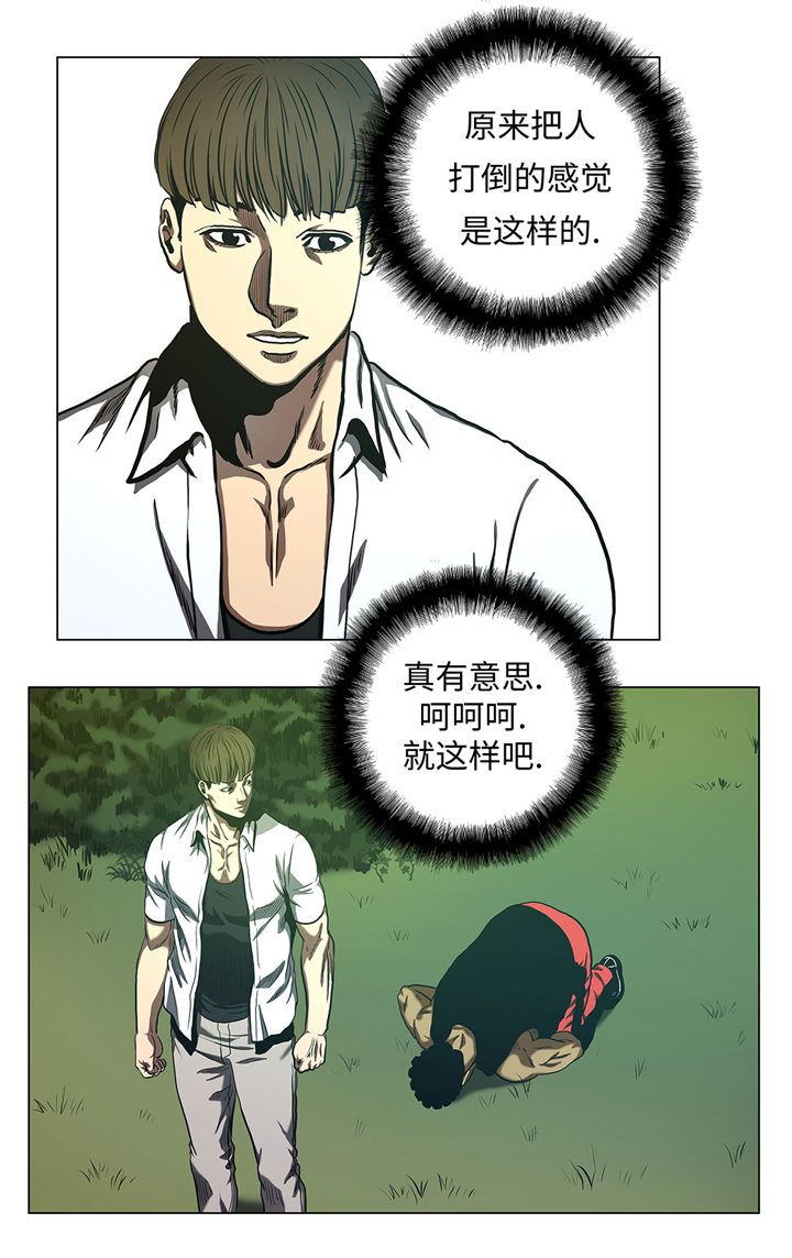 逆天狂人漫画,第65章：收拾他一顿1图