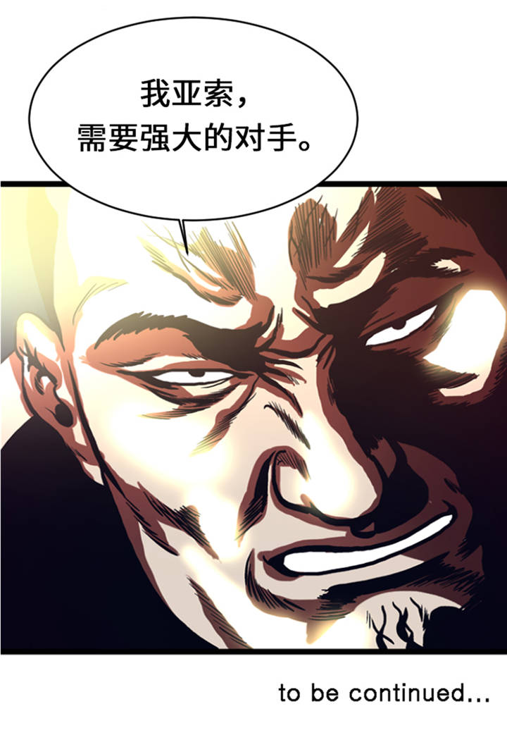 逆天狂人漫画,第9章：游戏合约1图