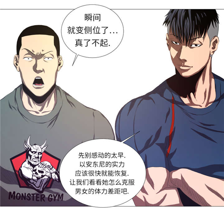 逆天狂人漫画,第21章：断头台4图