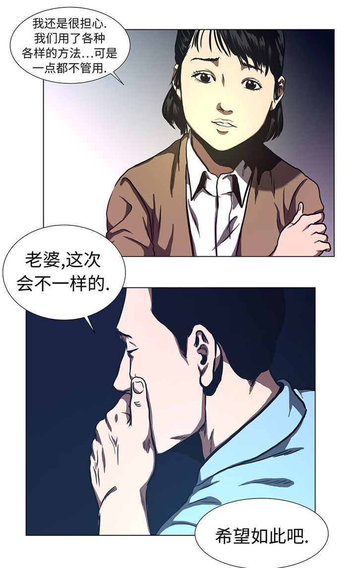 逆天狂人漫画,第63章：生日3图