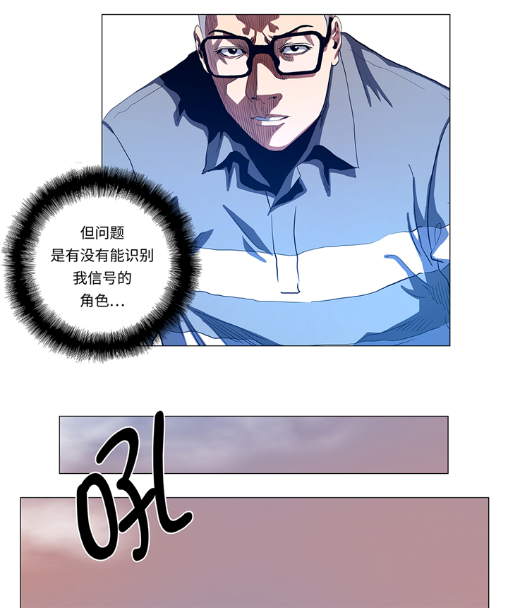 逆天狂人漫画,第85章：艰难的胜利1图