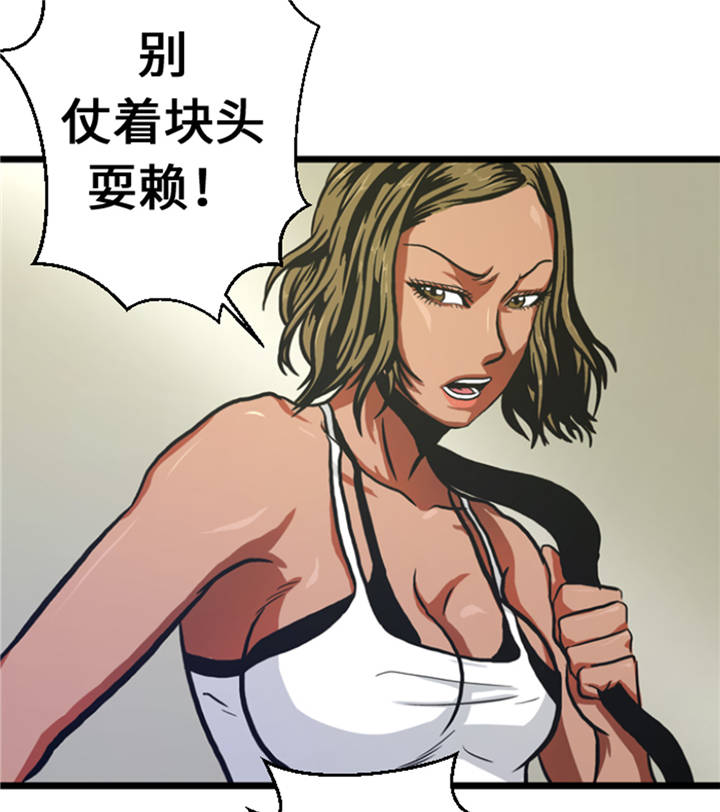 逆天狂人漫画,第8章：针锋相对1图