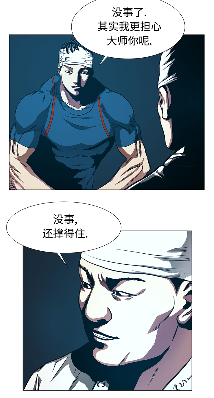 逆天狂人漫画,第93章：新生3图