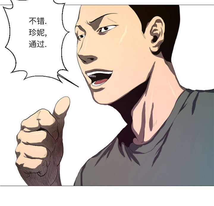 逆天狂人漫画,第22章： 愚蠢3图