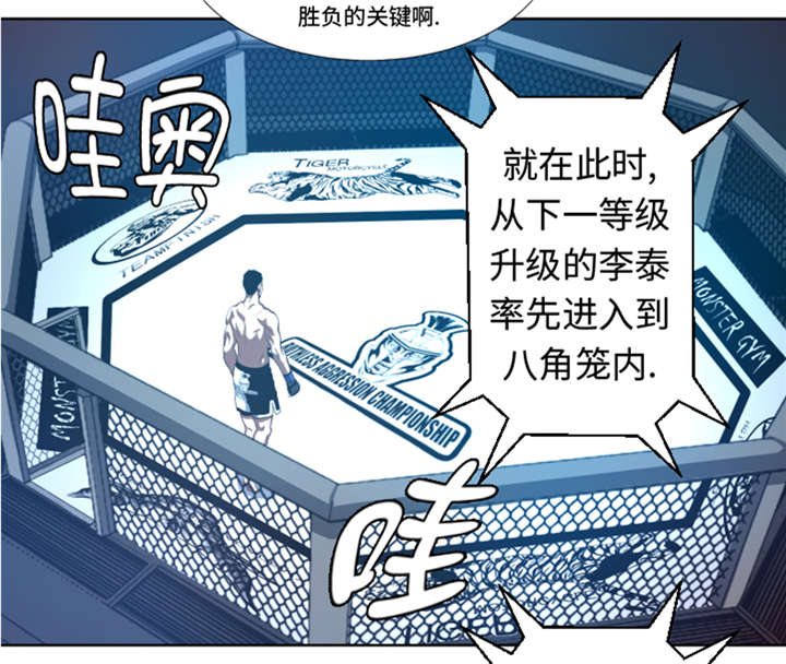 逆天狂人漫画,第32章：被掩盖的恐惧3图