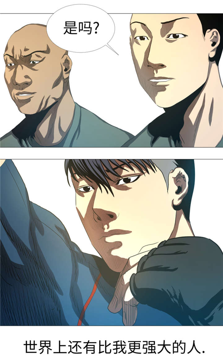 逆天狂人漫画,第31章：比我强的人1图