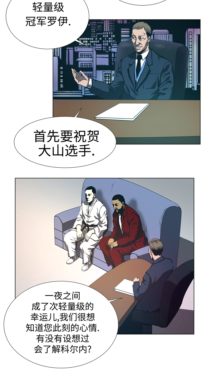 逆天狂人漫画,第58章：一分钟击倒2图