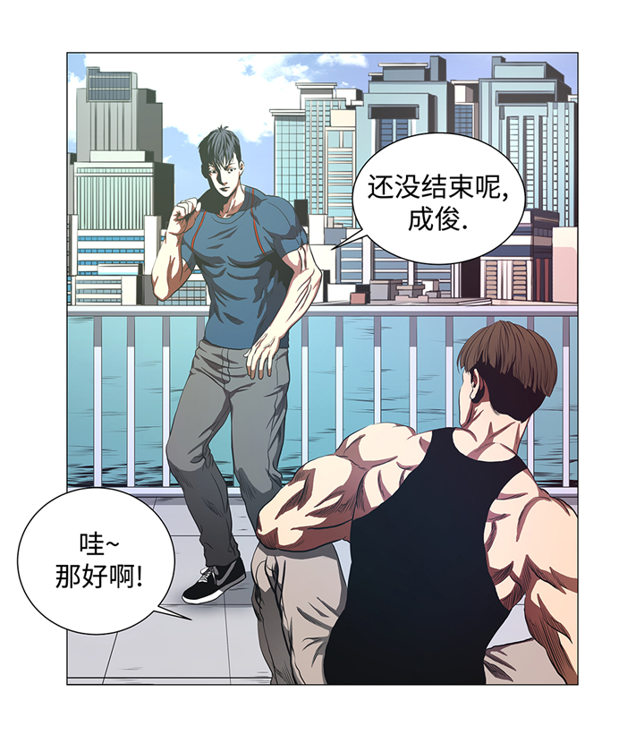 逆天狂人漫画,第84章：伤人3图