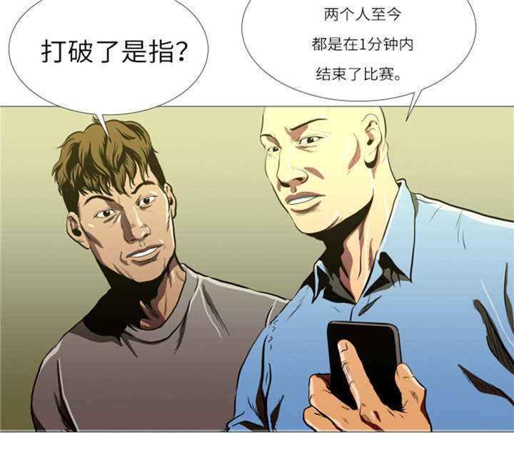 逆天狂人漫画,第11章：抗打才配胜利3图