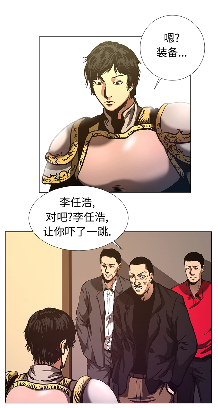 逆天狂人漫画,第73章：回到现实3图