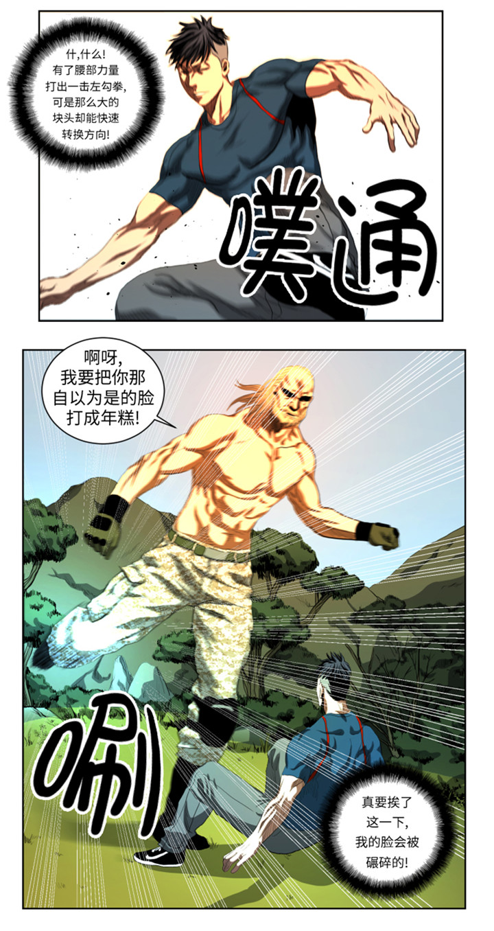 逆天狂人漫画,第46章：实力悬殊的对决5图