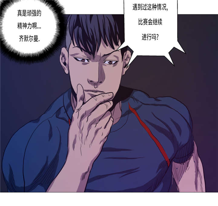 逆天狂人漫画,第16章：十字固定5图
