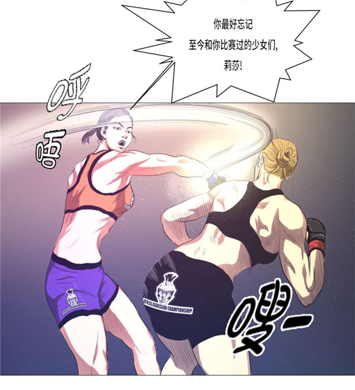 逆天狂人漫画,第13章：完美的胜利1图