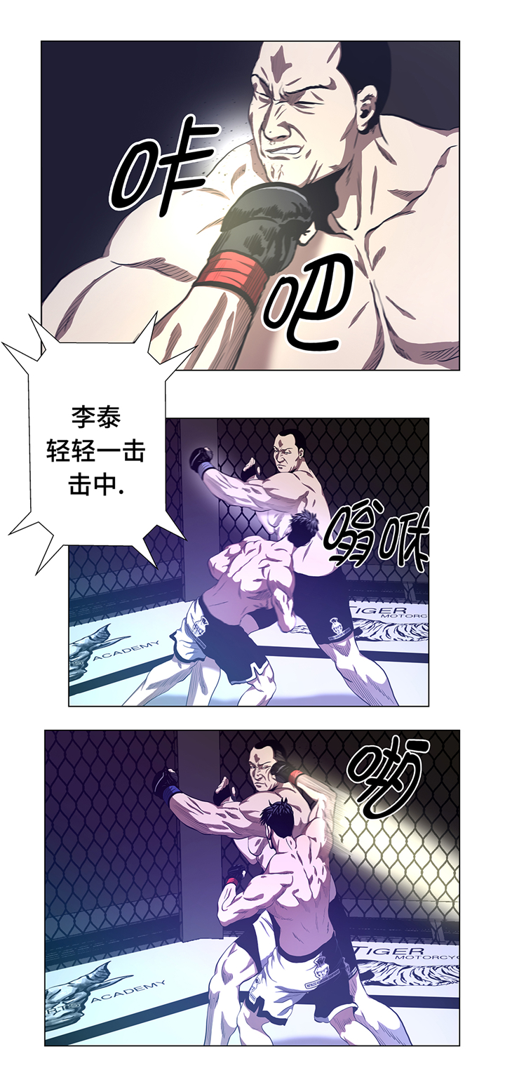 逆天狂人漫画,第54章：拼尽一切4图