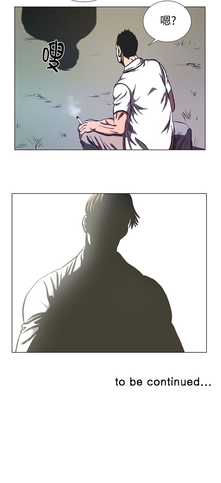 逆天狂人漫画,第65章：收拾他一顿3图