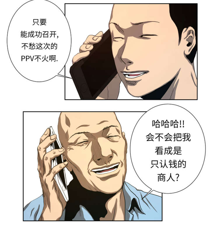 逆天狂人漫画,第44章：令人兴奋的新人4图