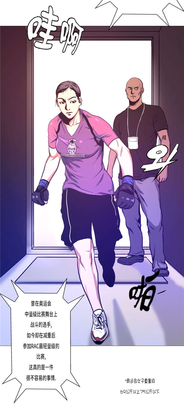 逆天狂人漫画,第12章：小姐？！3图