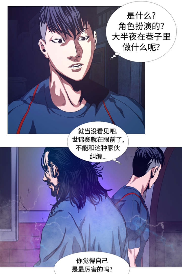 逆天狂人漫画,第28章：意外的相遇4图