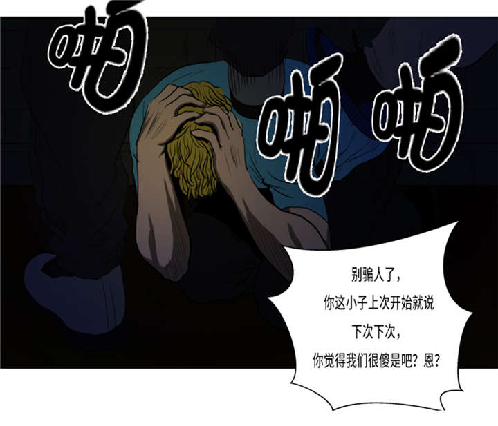 逆天狂人漫画,第17章：顽强的精神2图