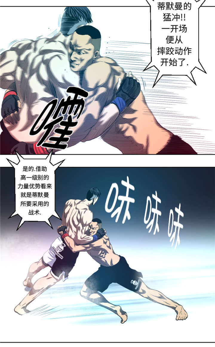 逆天狂人漫画,第33章：点数决胜3图