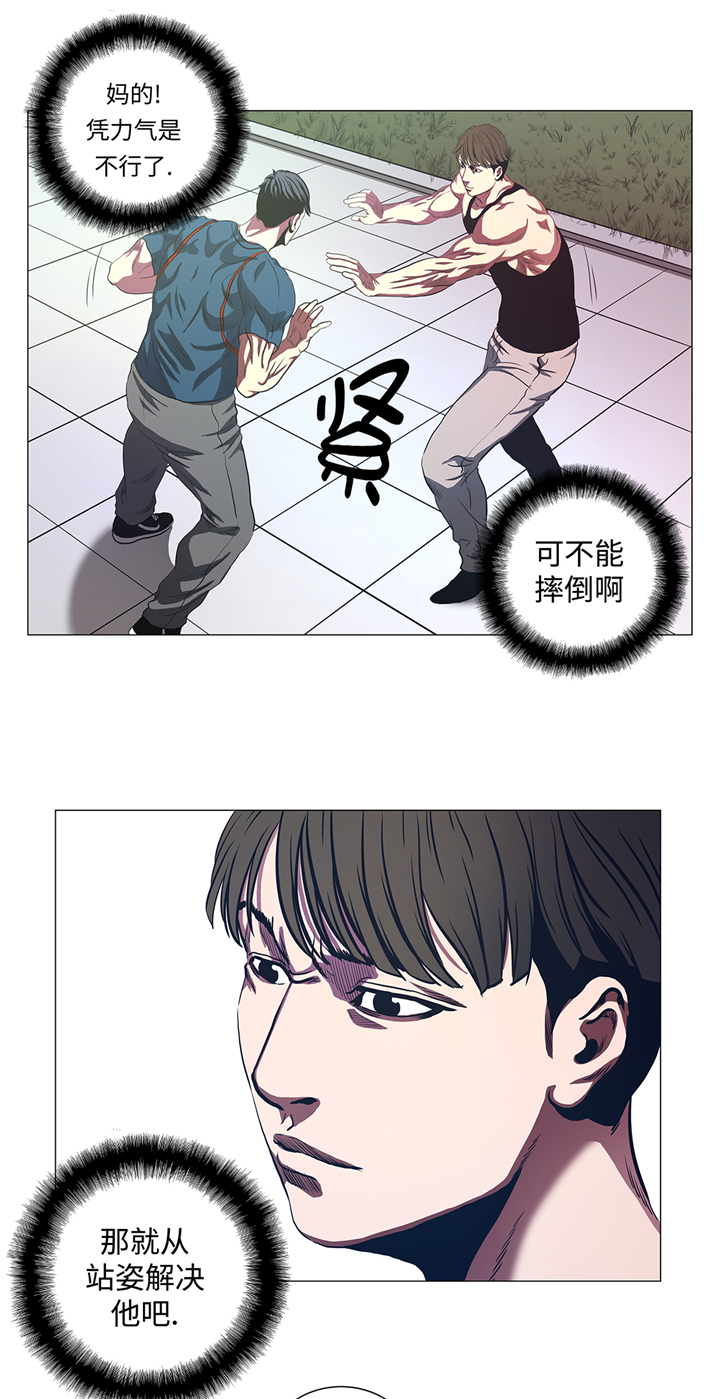 逆天狂人漫画,第82章：忽悠损伤1图