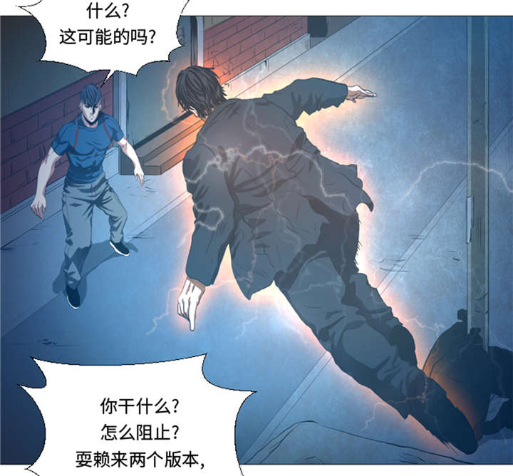 逆天狂人漫画,第29章：你已经少了一条腿5图