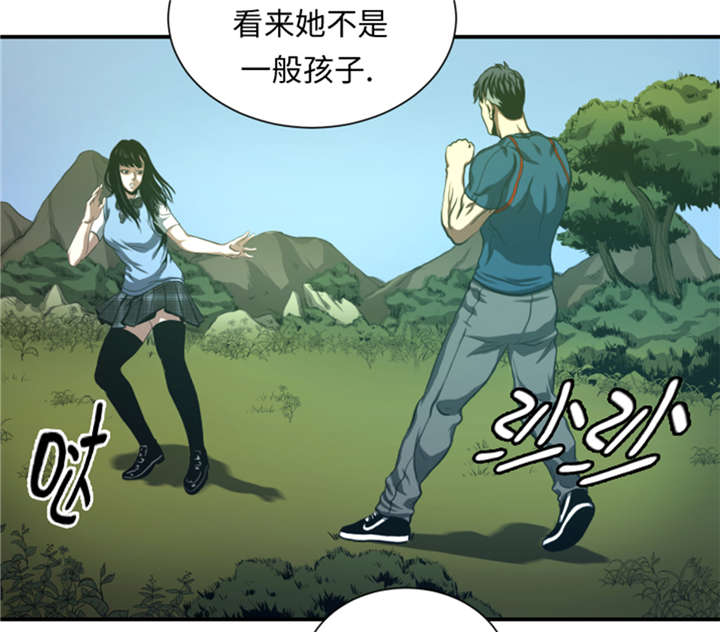 逆天狂人漫画,第38章：你知道我2图