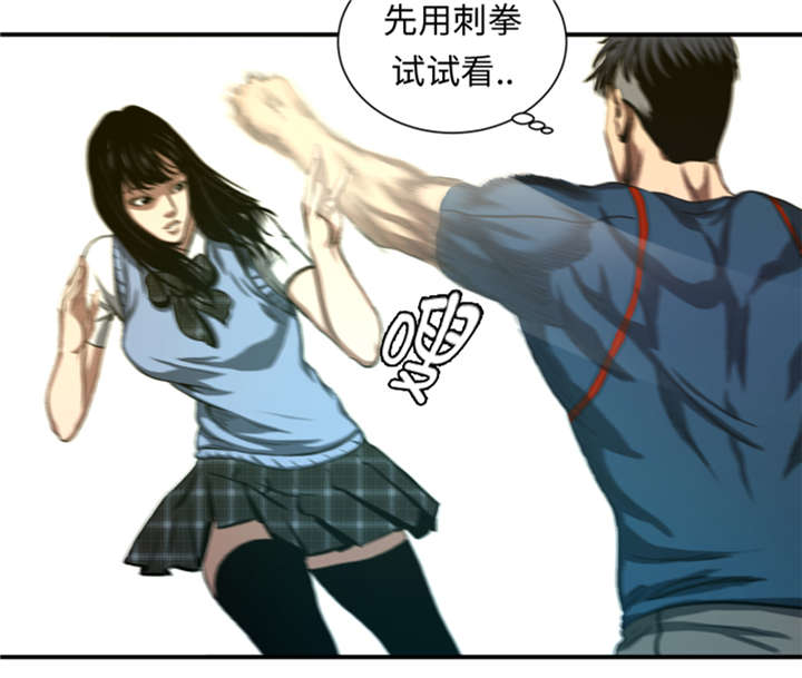 逆天狂人漫画,第38章：你知道我3图