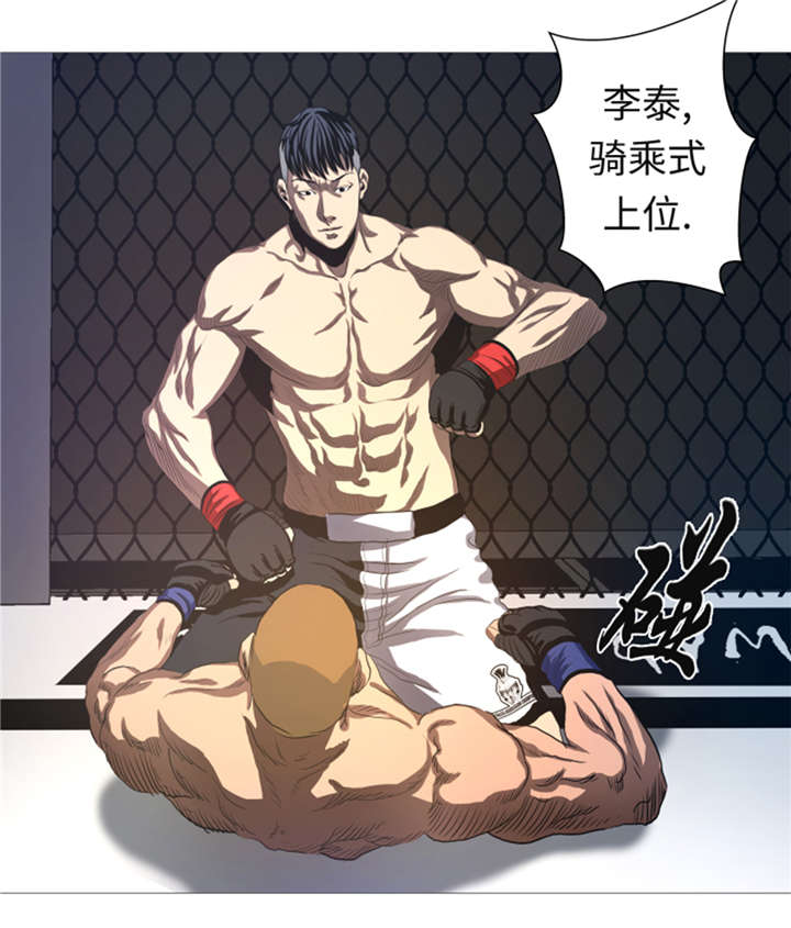 逆天狂人漫画,第24章：有失水准2图