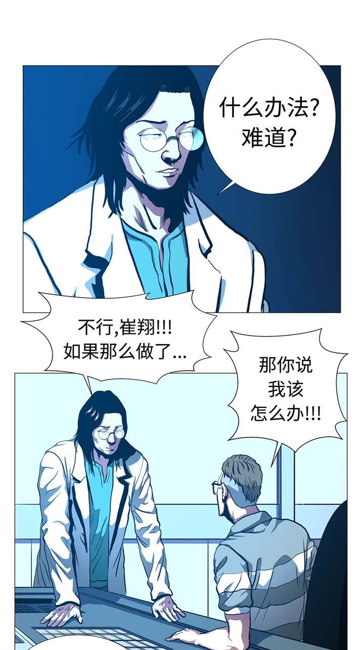 逆天狂人漫画,第94章：大结局4图