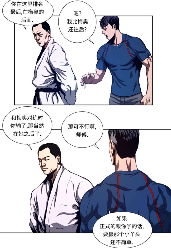 逆天狂人漫画,第43章：较量2图