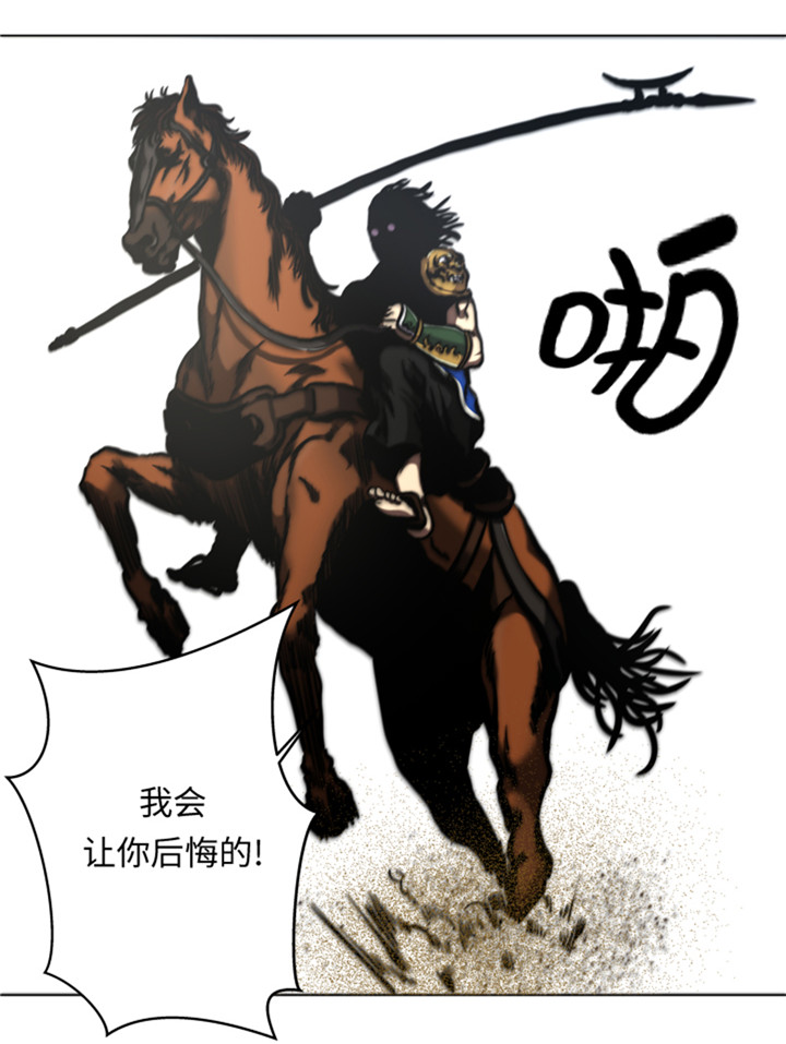 逆天狂人漫画,第49章：交手3图
