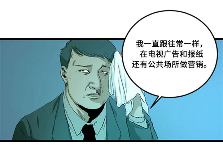 逆天狂人漫画,第1章： 游戏的人选1图