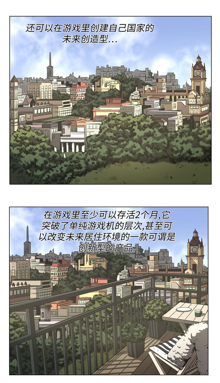 逆天狂人漫画,第61章：即将发布4图