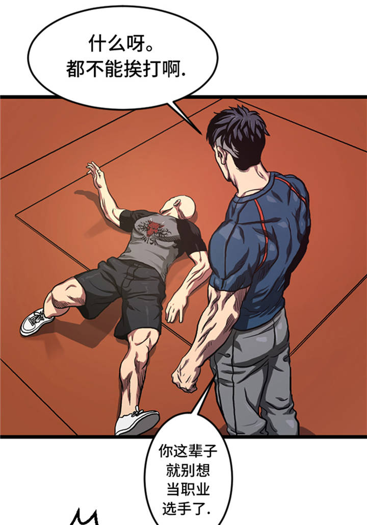 逆天狂人漫画,第6章：应战2图