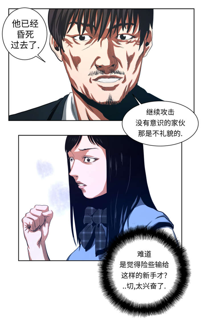 逆天狂人漫画,第44章：令人兴奋的新人2图