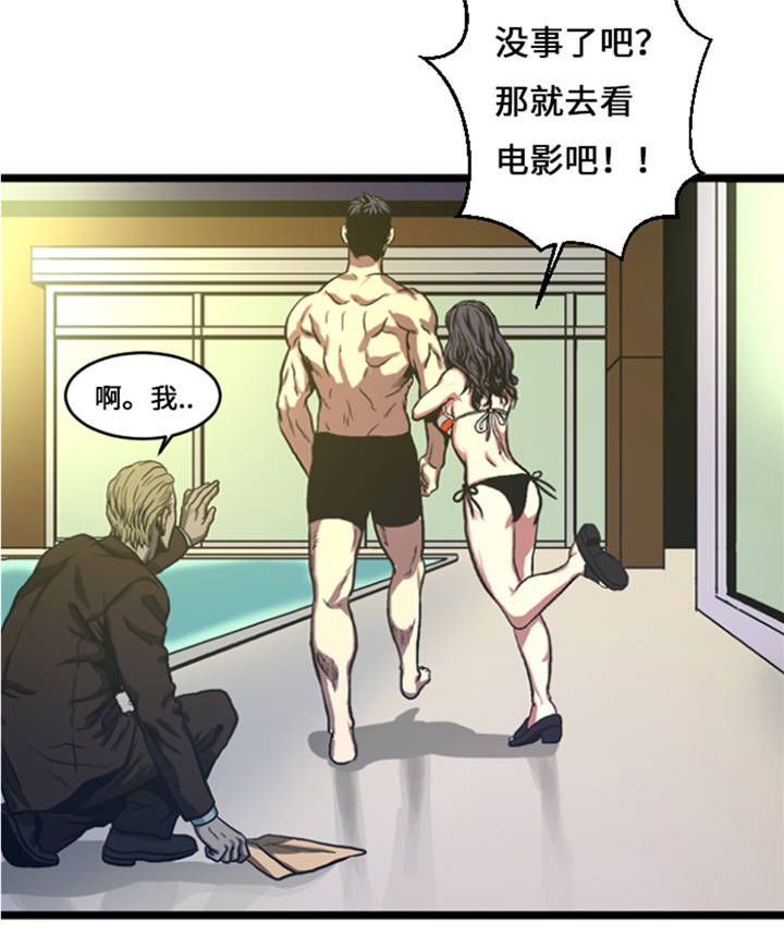 逆天狂人漫画,第9章：游戏合约3图