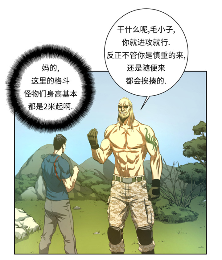 逆天狂人漫画,第46章：实力悬殊的对决5图