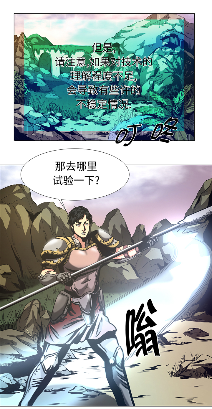 逆天狂人漫画,第72章：杀了你4图