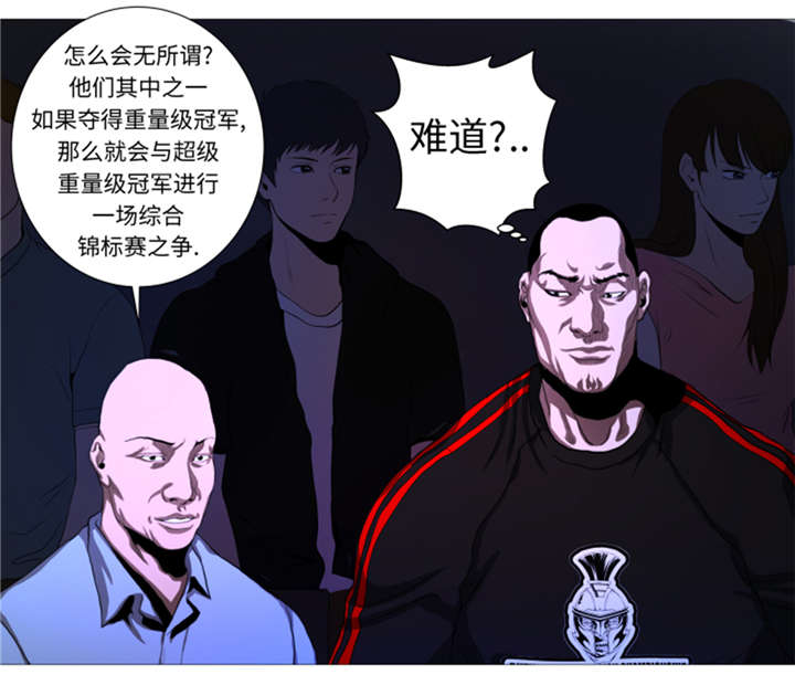 逆天狂人漫画,第24章：有失水准3图