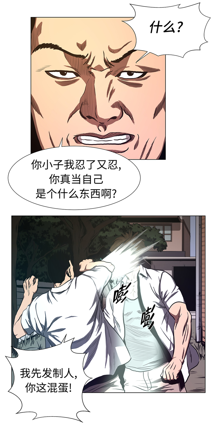 逆天狂人漫画,第67章：跑腿的4图