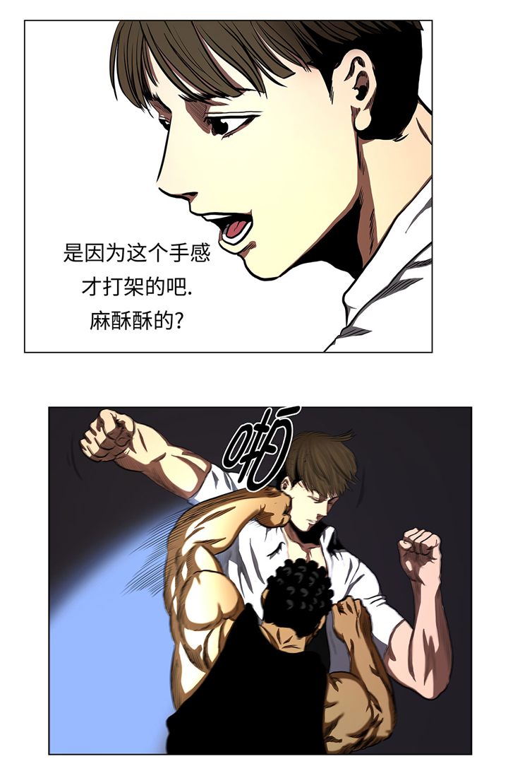 逆天狂人漫画,第64章：游戏规则1图